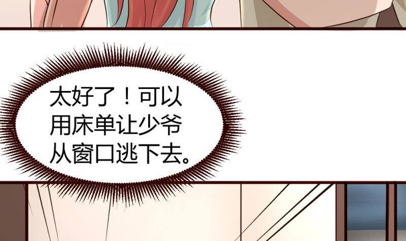 第4话 突发火灾(1/2)-第4话
