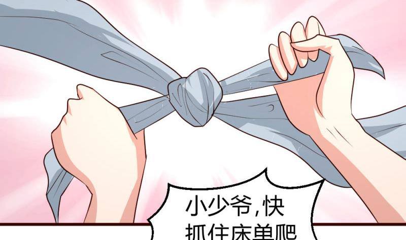 第4话 突发火灾(1/2)-第4话