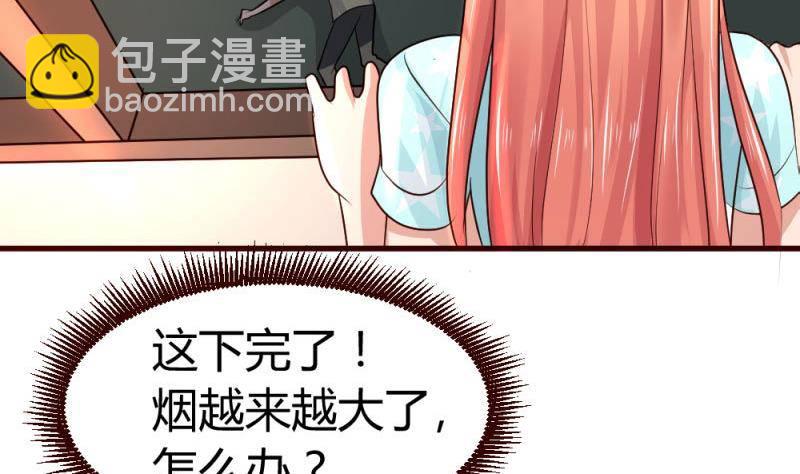 第4话 突发火灾(1/2)-第4话