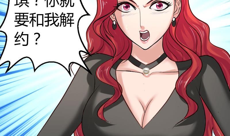 第32话 解除婚约-第32话