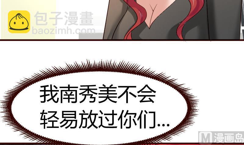 第32话 解除婚约-第32话
