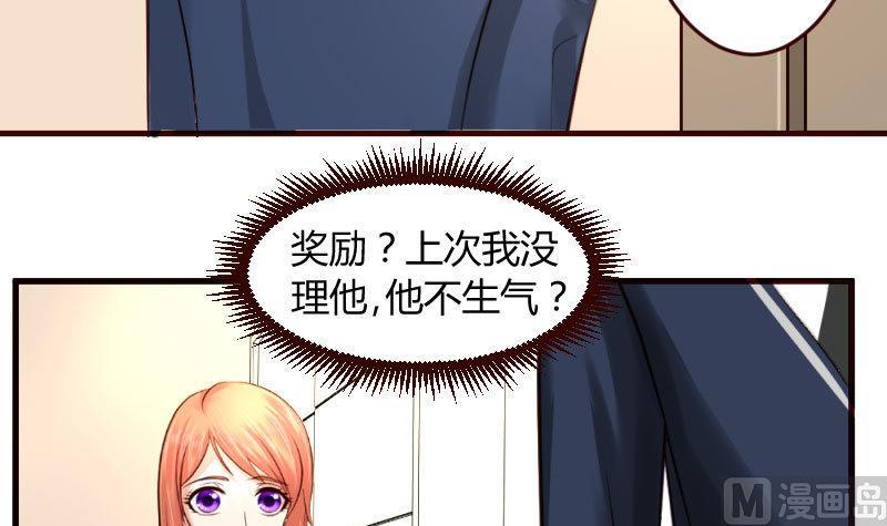 第34话 初次约会-第34话
