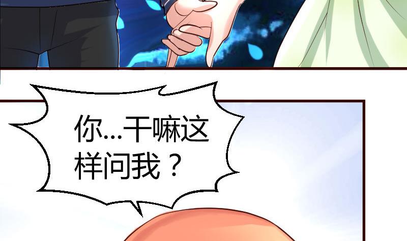 第34话 初次约会-第34话