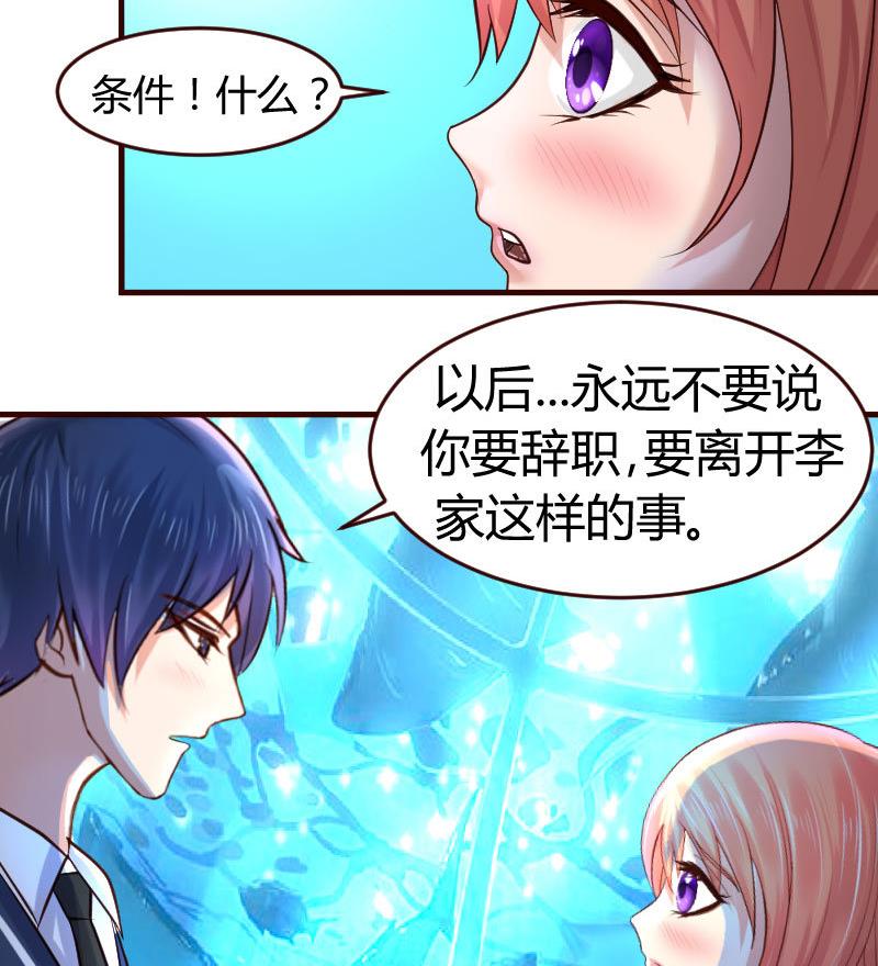 第34话 初次约会-第34话