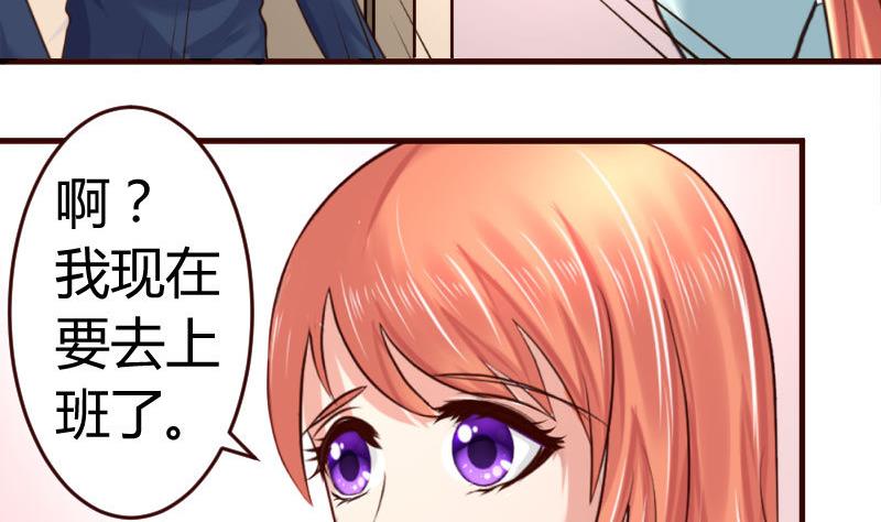 第34话 初次约会-第34话