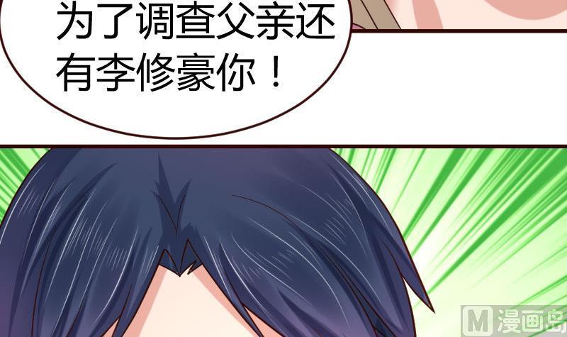 第36话 挑拨离间-第36话