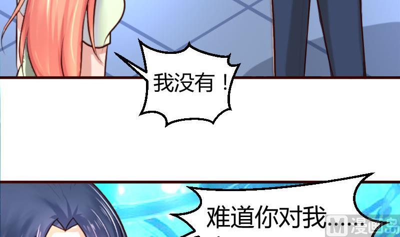 第36话 挑拨离间-第36话