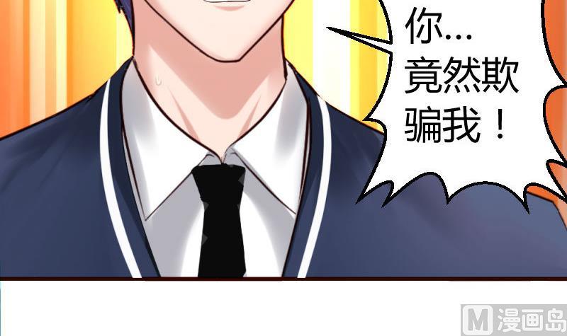第36话 挑拨离间-第36话