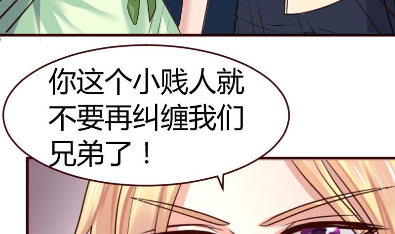 第36话 挑拨离间-第36话