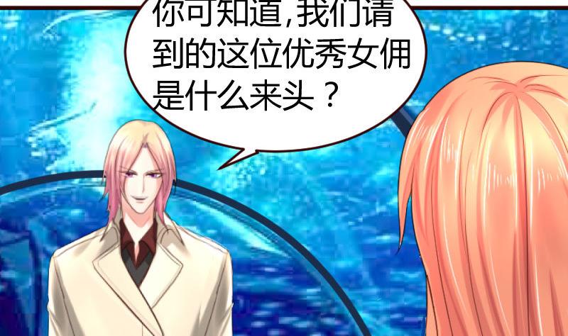 第36话 挑拨离间-第36话