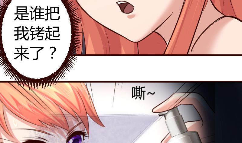 第39话 报复-第38话