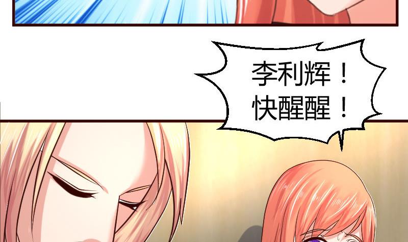 第39话 报复-第38话