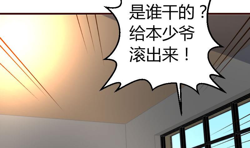 第39话 报复-第38话