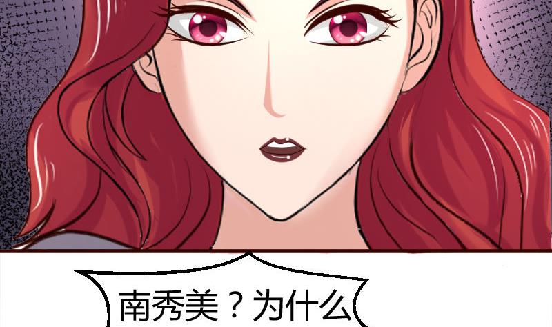 第39话 报复-第38话