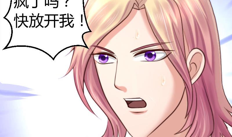 第39话 报复-第38话