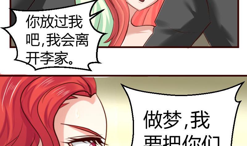 第41话 拯救-第40话