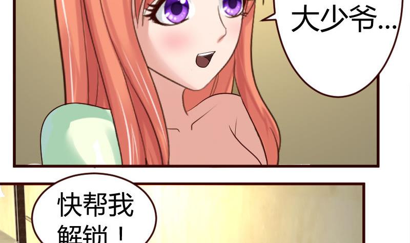第43话 意外-第42话