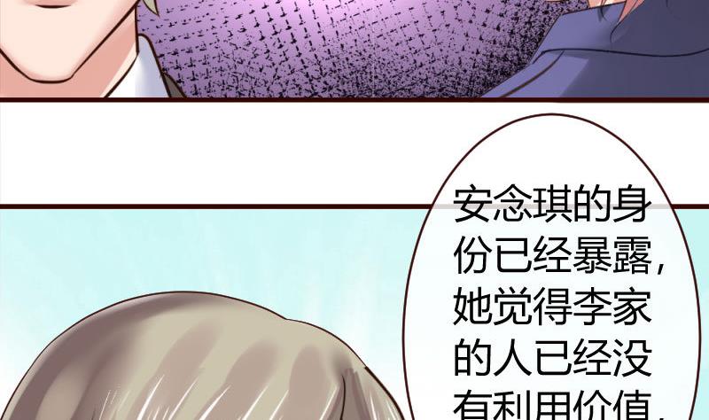 第47话 苏醒-第46话