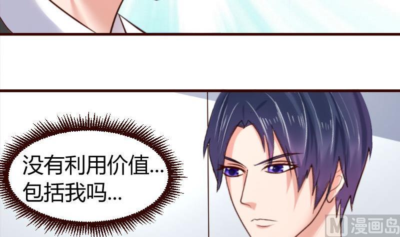 第47话 苏醒-第46话