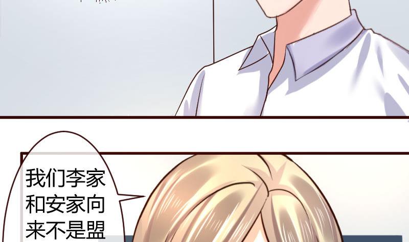 第47话 苏醒-第46话