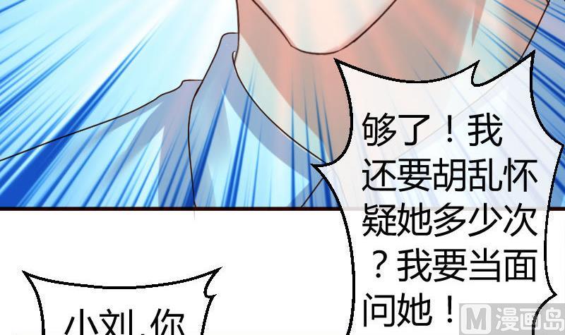 第47话 苏醒-第46话