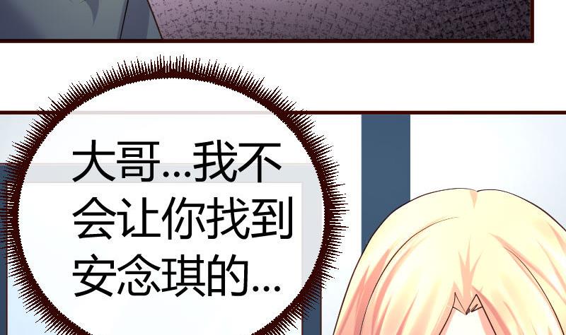 第47话 苏醒-第46话
