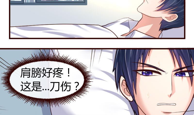 第47话 苏醒-第46话