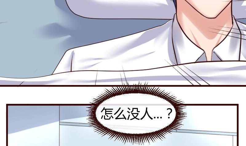 第47话 苏醒-第46话