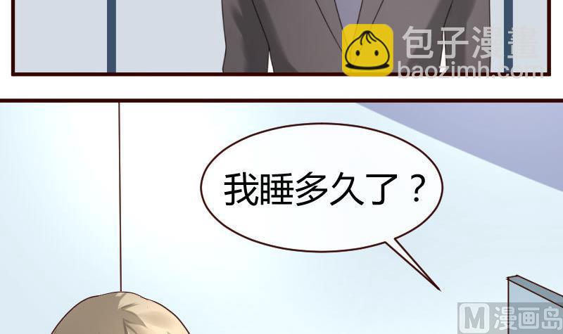 第47话 苏醒-第46话