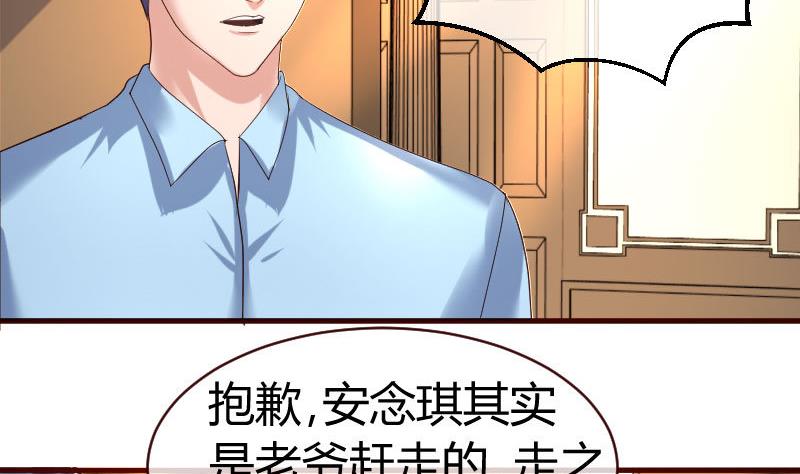 第49话 利用-第48话
