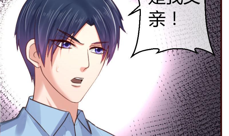 第49话 利用-第48话