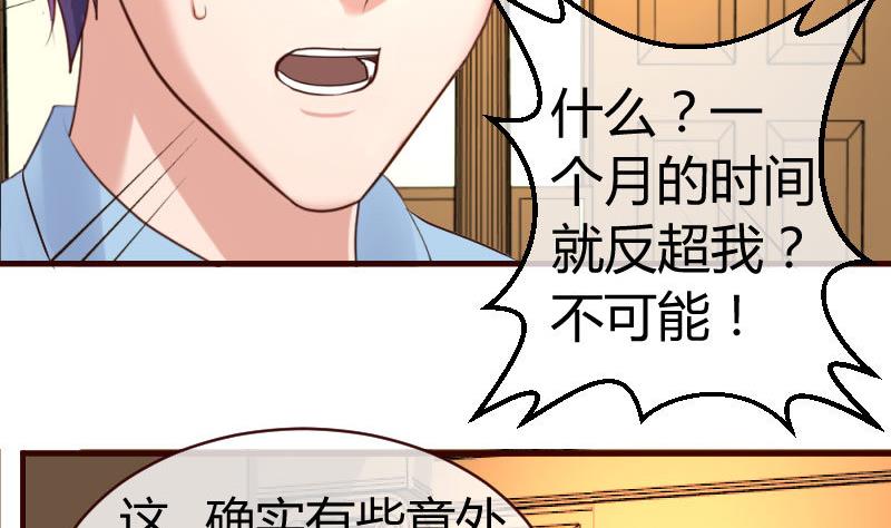 第49话 利用-第48话