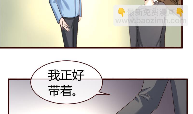 第49话 利用-第48话