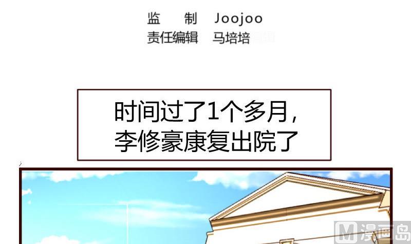 第49话 利用-第48话