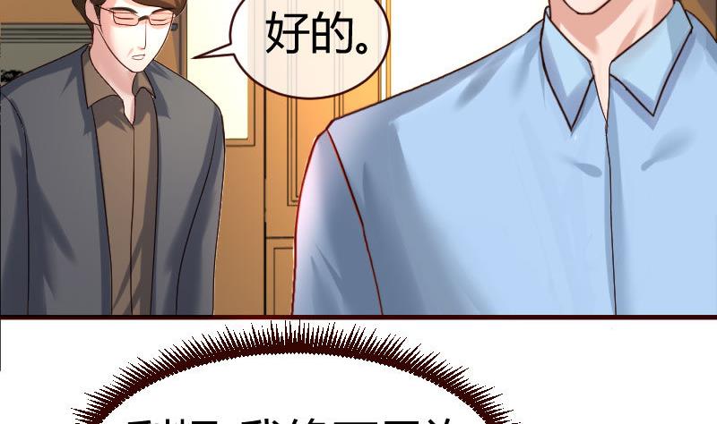 第49话 利用-第48话