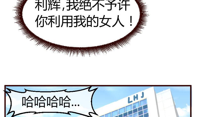 第49话 利用-第48话