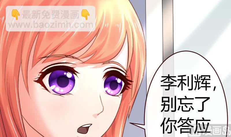 第49话 利用-第48话