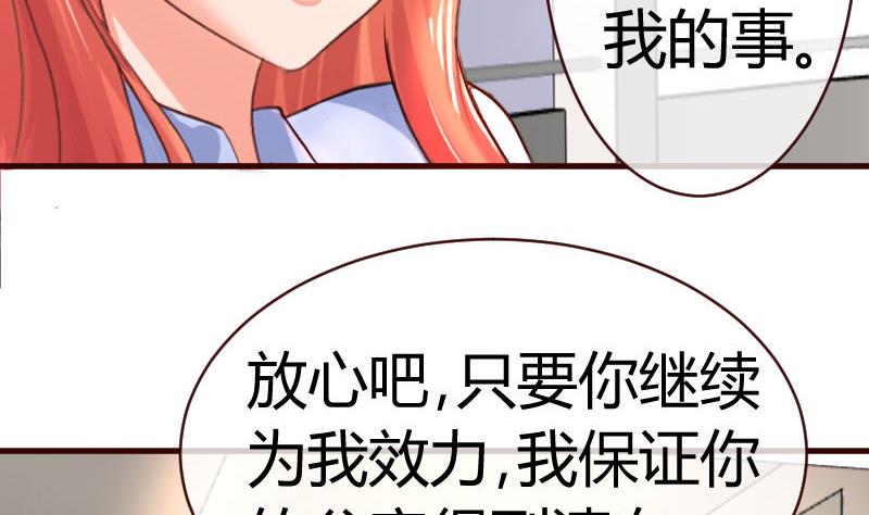 第49话 利用-第48话