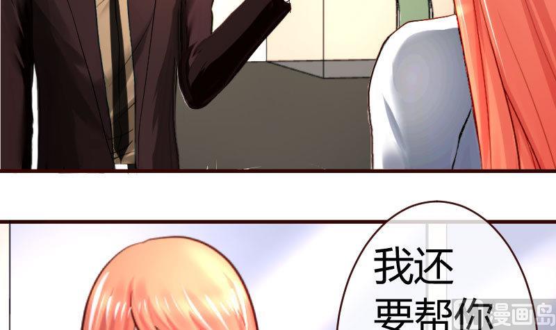 第49话 利用-第48话