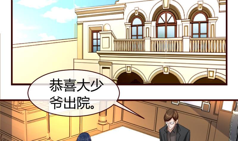 第49话 利用-第48话