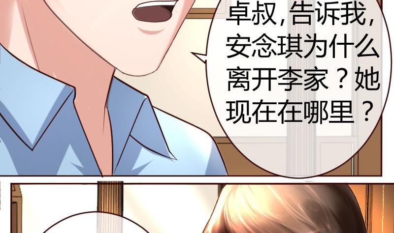 第49话 利用-第48话