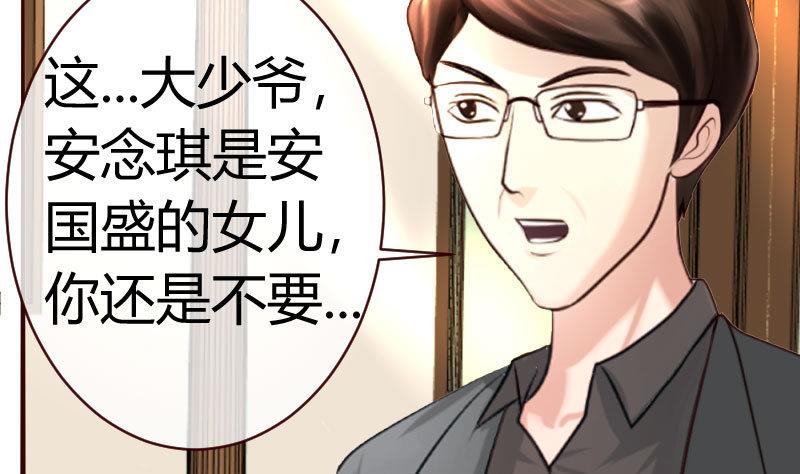 第49话 利用-第48话