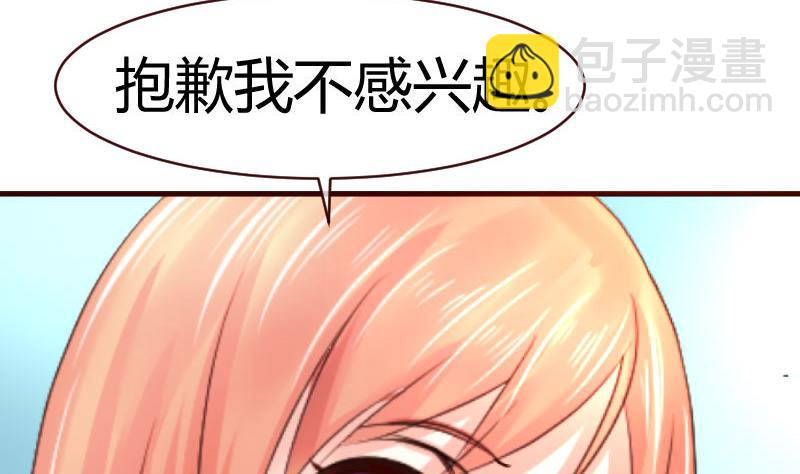 第51话 威胁-第50话