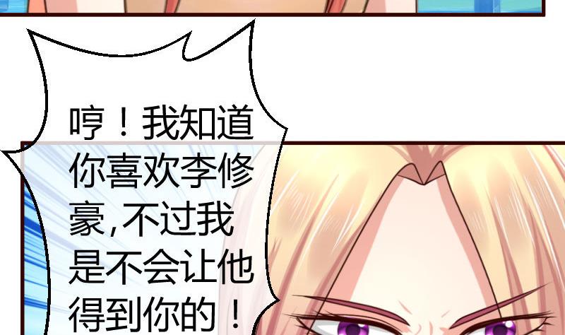 第51话 威胁-第50话