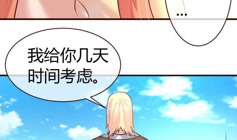第51话 威胁-第50话