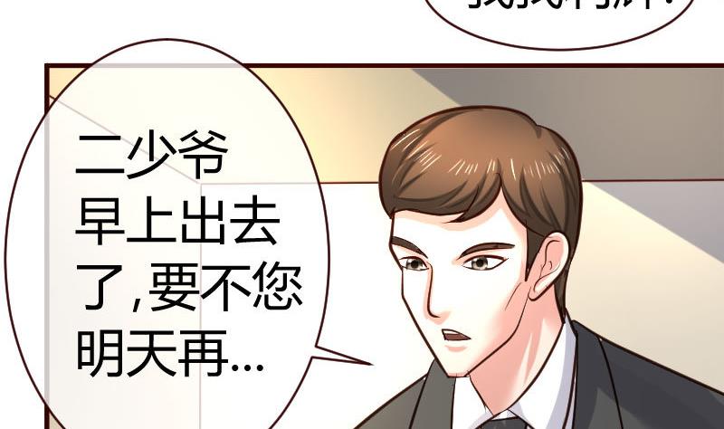 第51话 威胁-第50话