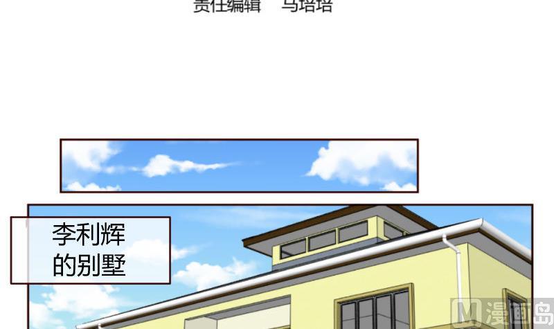 第53话 再次强迫-第52话