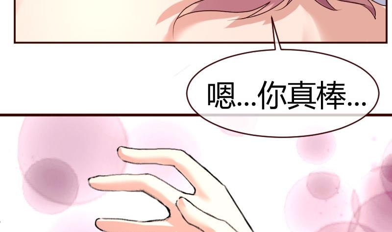 第53话 再次强迫-第52话