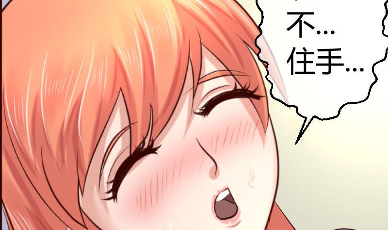 第53话 再次强迫-第52话