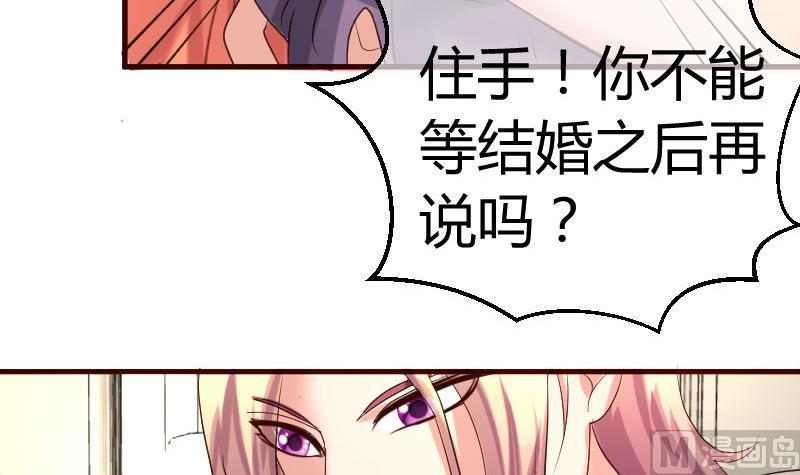 第53话 再次强迫-第52话
